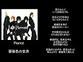 薔薇色の世界/song by Pierrot