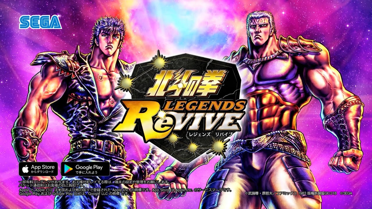 【北斗リバイブ】『北斗の拳 Legends Revive』プロモーションムービー Youtube 