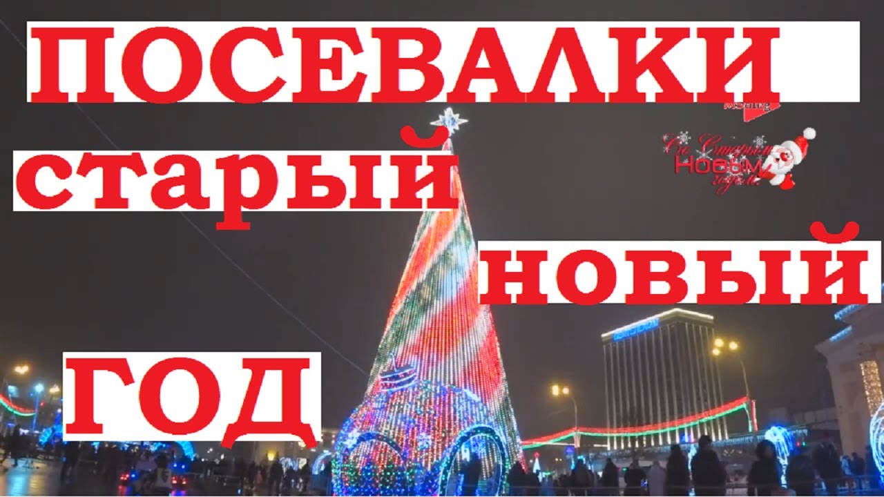 Щедровка На Старый Новый Год Короткая Щедровка На Старый Новый Год Короткая