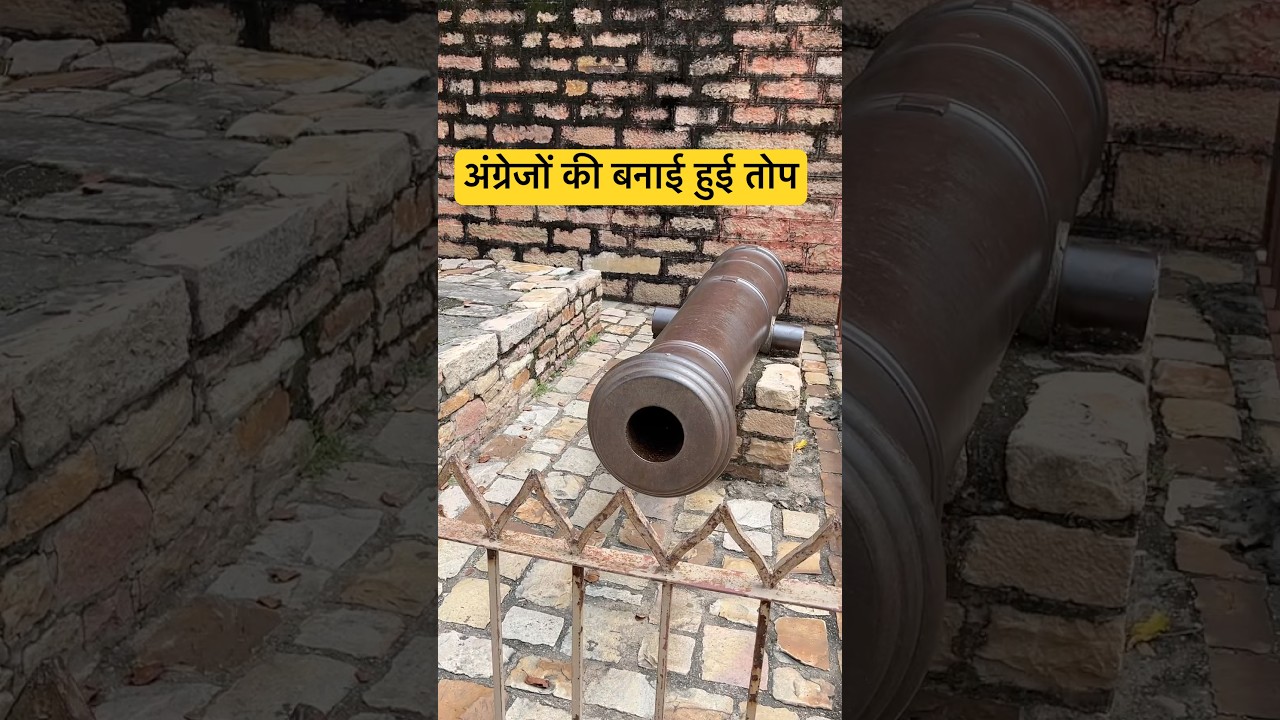Canon which was made by British princess at Gwalior Fort