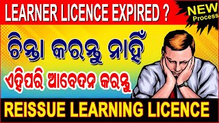 How To Renew Learner Licence || Expired Learner Licence Re-issue || Renewal  Learner Licence 2023