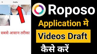 Roposo app video draft | Roposo App मे videos draft कैसे करें | How to draft my videos on Roposo app