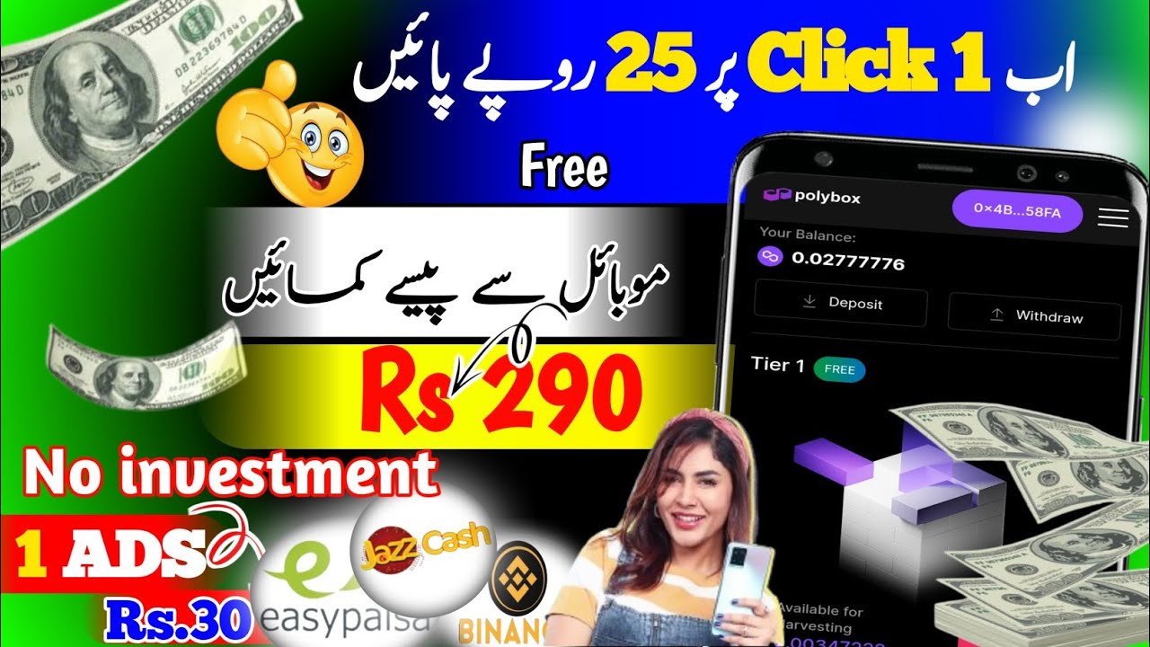 💰1°Click = Rs.25 •🔥Real Earning App in Pakistan | Earning App In ...