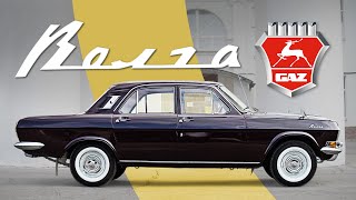 ГАЗ 24 ВОЛГА. Особенности национального автопрома