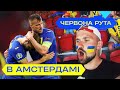 УКРАЇНА – ТОП! Оплески від нідерландців. Як МИ вболівали на ЄВРО в Амстердамі