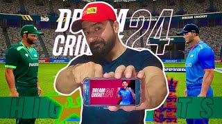 FIRST TIME PLAYING DREAM CRICKET 24 GAMEPLAY - BEST GAME EVER 🔥🏏