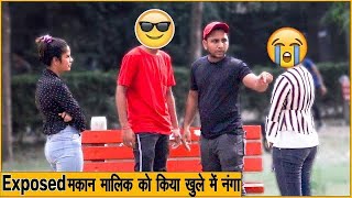 मकान मालिक को किया खुले में नंगा Best Exposed Prank | RDS Production