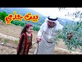 بيت جدّي - جنى مقداد | طيور بيبي Toyor Baby