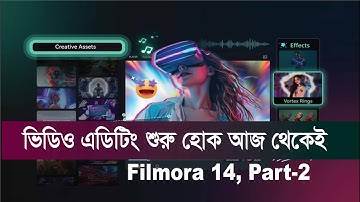 ✅ Filmora 14 বাংলা Tutorial – ক্লাস ২ | Learn Video Editing Easily