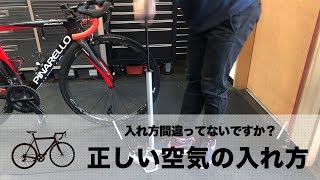 その入れ方間違ってないですか？ロードバイク空気の入れ方  | Funmee!!［ファンミー］ - roadbike -