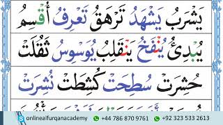 Qaida Noorania Lesson 11 How to Learn The Holy Quran With Tajweed