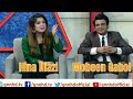 Taron Sy Karein Batain with Fiza Ali | Naseem Vicky | Guest Hina Niazi,Mubeen Gabol  | 31 Dec 2018