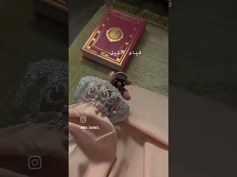 نعمة الاستيقاظ لقيام الليل 