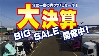 大決算セール開催中！全商品が大幅値下げ！【キントラ公式】