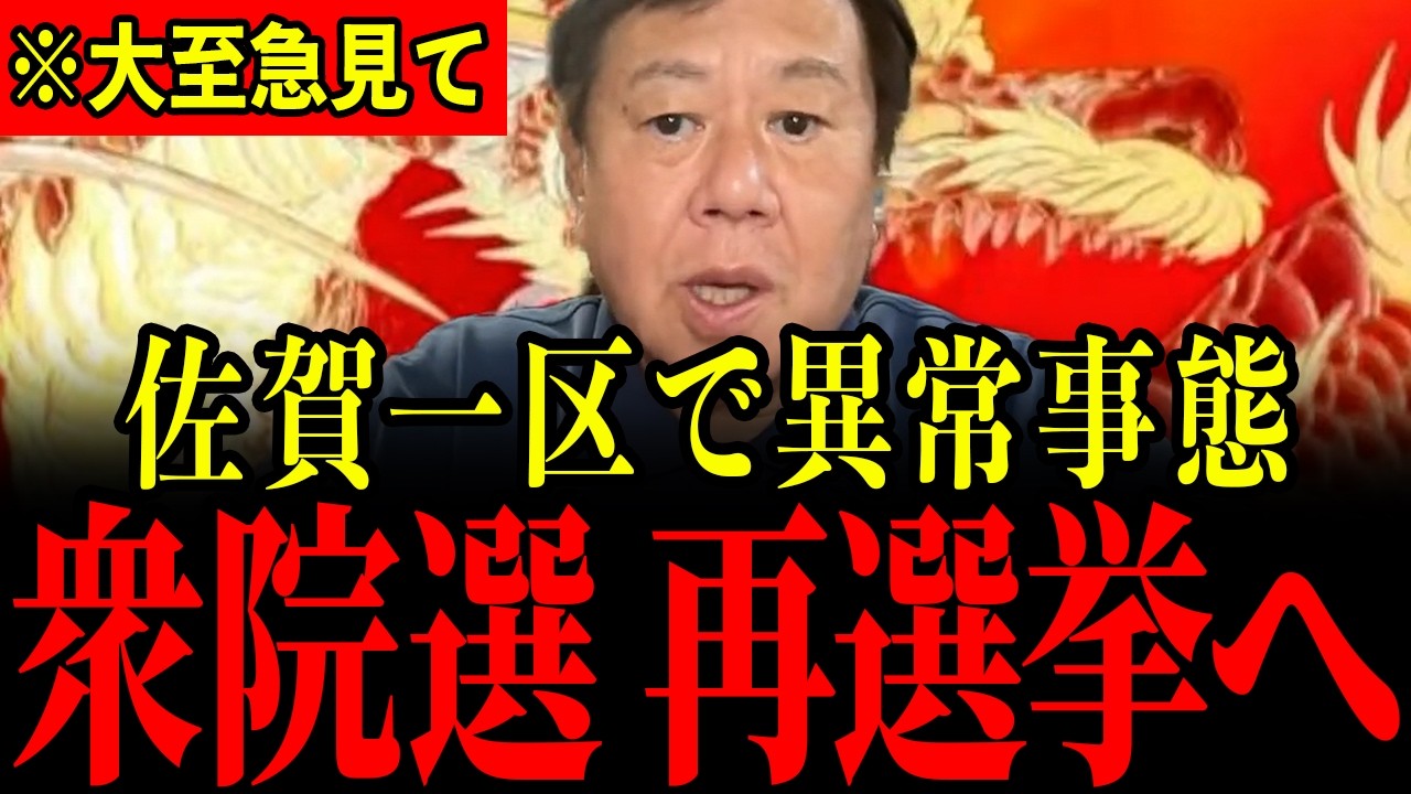 不正選挙! 

https://youtube.com/watch?v=-antbulQKg0&si=nYXyiNnrtpi1iomz