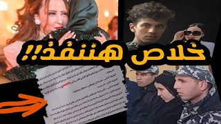 ساعة التنفيذ..مكالمة الإتفاق بين نورهان وحسين على قتل داليا الحواشي (الجزء الثاني )