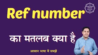 Ref number meaning in Hindi | Ref number ka matlab kya hota hai | English to hindi