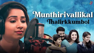 Munthirivallikal Thalirkkumbol - Athimarakombile Making Video