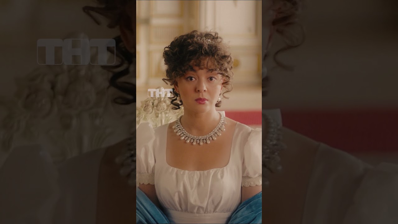 Наполеон у семейного психолога 🤴🏻👸🏼😄 