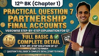 Practical Problem 7 | Partnership Final Account| 12th BK | Chapter 1 | Vikas Sir