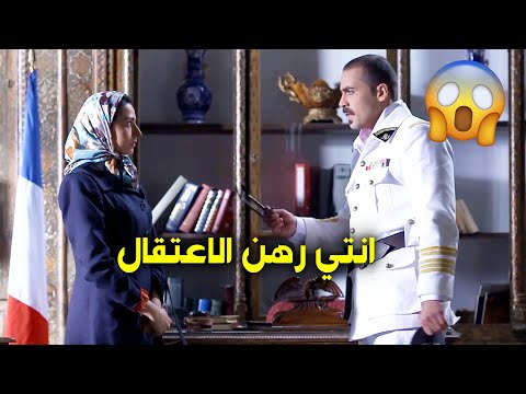 خطف اكبر راس بالداخلية من بنات والكونونيل قرر يعتقل بنت الزعيم ولما عرفت حكم ابوها