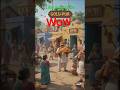 ek chota sa gaon tha #golu pur #wahi motu #lal bahut kam jus tha video#viralvideo #popularcartoin