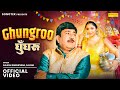 Ghungroo official  rajesh singhpuria  deepali verma cherry rajput  new haryanvi songs