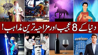 The 8 Strangest and Funny Religions in the World (Hindi & Urdu)
