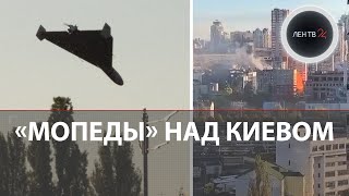 Мопеды над Киевом | БПЛА 