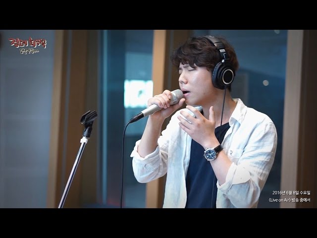 [Live on Air] Jung Seung Hwan - If It Is You, 정승환 - 너였다면 [정오의 희망곡 김신영입니다] 20160608 class=