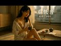 重低音 R&B✕JAZZ/一日を静かに包み込む、スムースジャズとR&Bの調べ