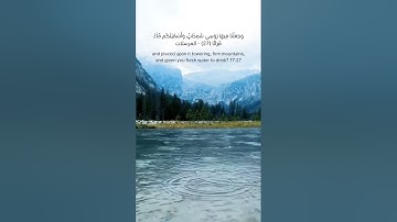 سورة المرسلات - آية 27