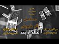 بالو مليونير الحلقة الرابعه 
