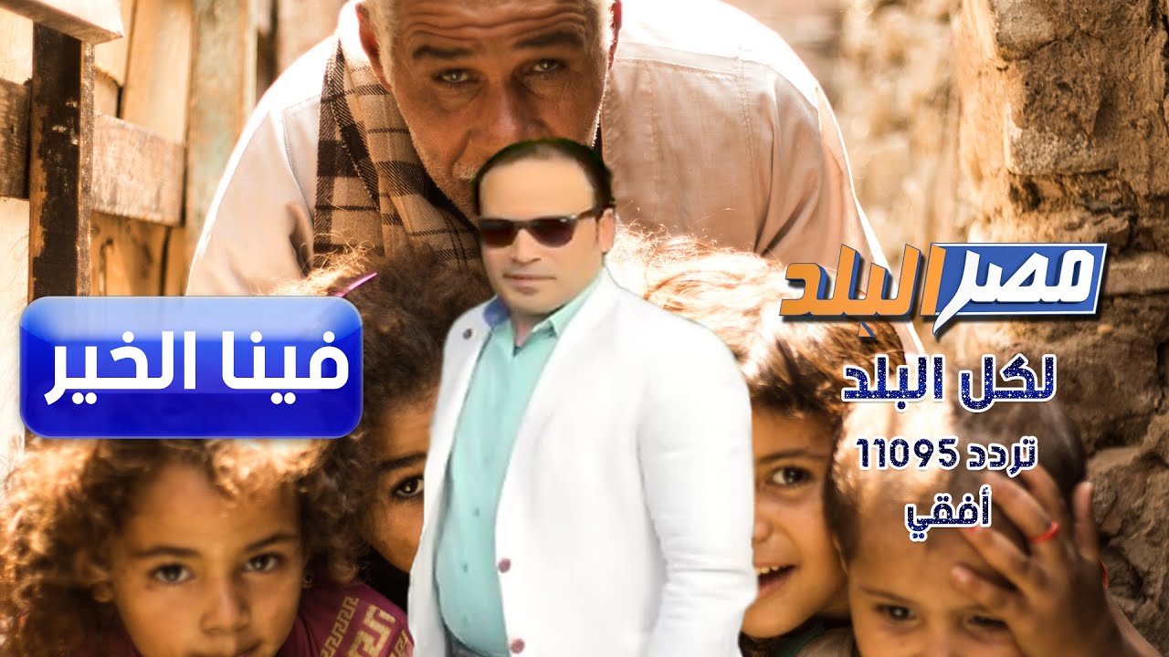 من انجازات برنامج فينا الخير فى بناء المساجد