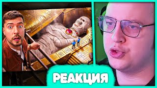 видео: Пятёрка смотрит Я Провел 100 Часов Внутри Пирамид! 😲 Реакция на MrBeast картинка: Пятёрка смотрит Я Провел 100 Часов Внутри Пирамид! 😲 Реакция на MrBeast
