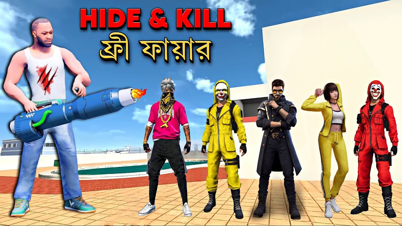 ফ্রী ফায়ার প্লেয়ারদের সাথে Hind And Kill😱গেমটি খেললাম🥲 | indian Bike Driving 3D | Free Fire