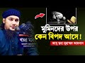 abu taha muhammad adnan motivational speech | abu toha adnan new waz | sunnah bd | new bangla waz |