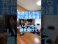 発語なしから発語へ　あなたが出来るやり方がある　#発達障害 #自閉症 続きは本編へ