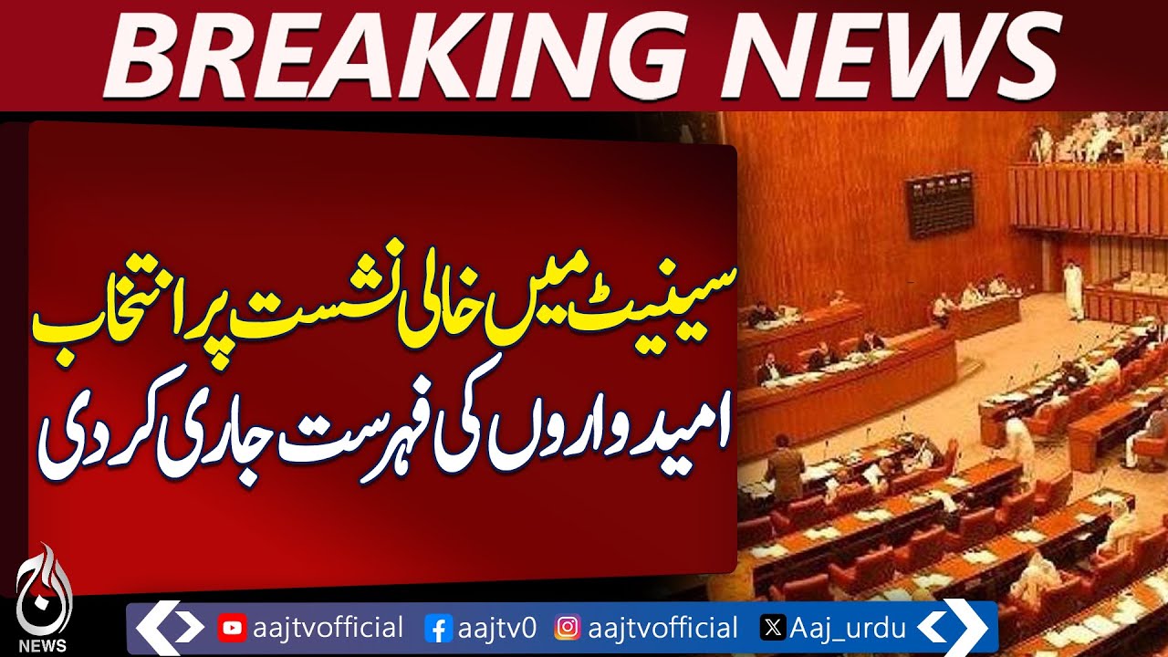 Senate By-Election: List of Candidates for Vacant Seat Released - Aaj News Pakistan
