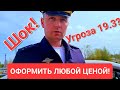 Жесть! Занял Парковку Начальника ГАИ? И Он Решил Оформить Юриста! / Шутки Закончились..