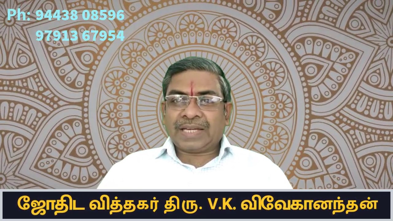 Thara Dosham Pariharam in Tamil | தார தோஷத்திற்கு சூட்சம ஜோதிட பரிகாரம்