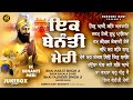 New shabad gurbani kirtan 2024  ik benanti meri  new shabad 2024  newshabadgurbani