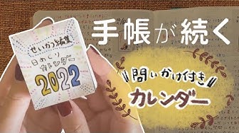 日めくりカレンダー Youtube