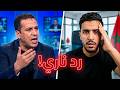 علاش مصطفى معزوزي ديما حاقد على المغرب سمعو التحليل اللي غيصدمكم