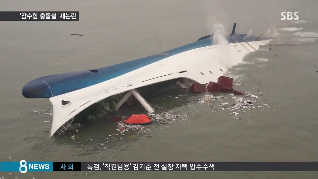 Корабль севоль катастрофа. Корабль севоль катастрофа. Жертвы парома. Паром севоль катастрофа корея. Паром севоль корея.