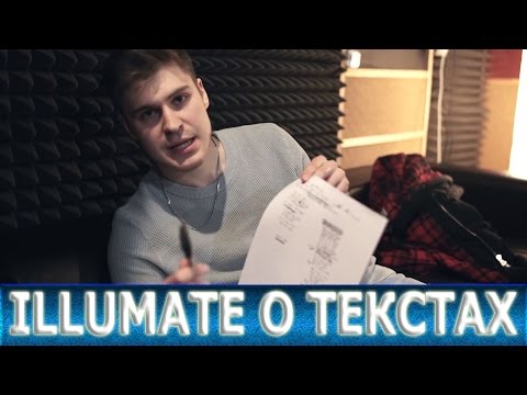 Illumate – о том, как писать текст | XX Sessions