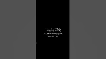 كرومات سوداء _ عمرو علي الترباني _ سورة الانفطار #تلاوات #قرآن #اكسبلور #قران_كريم