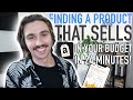 Amazon FBA Private Label Research Technique For Finding a Product in Your Budget in 24 Minutes!