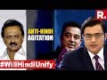 Hindi Debate: 'Unifier' Or 'Imposition'? | The Debate With Arnab Goswami