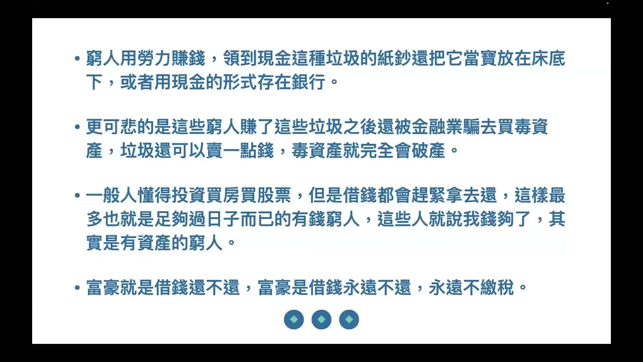 我們的資產配置聰明再平衡十分神奇地克服縮小市場最大下跌風險；財政管理與國家未來；臺灣與美國的差距何在？2024年11月16日 CLEC投資理財頻道